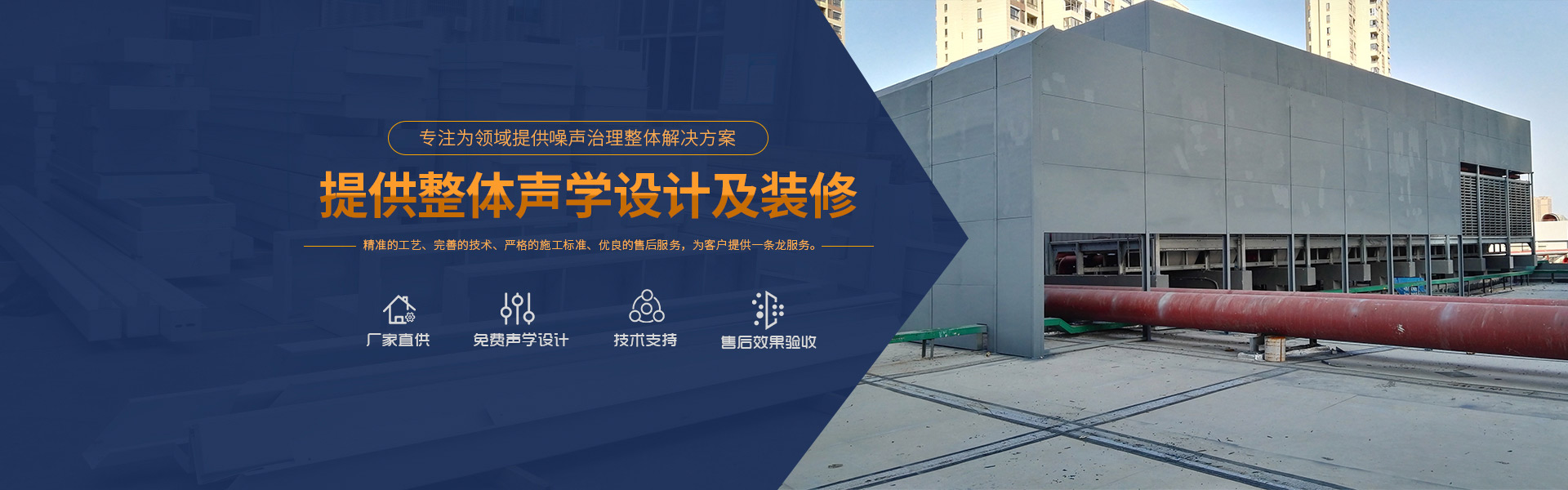 常州泰達聲學科技有限公司